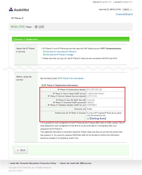Asahi Net Jp Support Guide Security Mcafee Manual Pdf