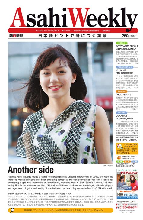 Asahi newspaper. 16 באוג׳ 2019 ... Asahi Shimbun 10/31/2018. Kibo no hikari ni naru eiga. Korekara mo. Film to become the ray of hope. Dome no Tabibito – Traveler to the Dome. 