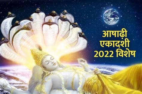 Ashadhi Ekadashi 2024 Date shubh muhurat puja vidhi and