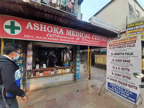 Ashoka Diagnostic Center Hooghly, 712258