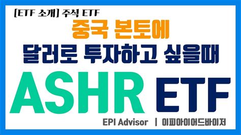 Ashr etf. Things To Know About Ashr etf. 