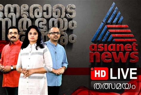 Asianet today live programs.  Breaking news, in-depth analysis, and live upd...