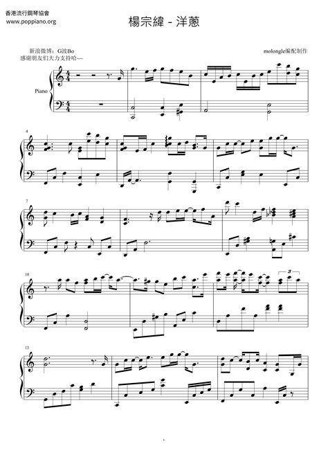 Aska_Yang Sheet Music Piano Score Free PDF Download