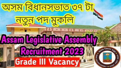Assam Assistant Enforcement Officer Assam