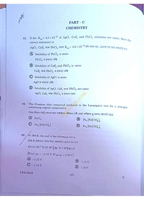 Assam Cee Question Papers