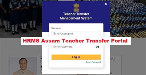 Assam Teacher Transfer Portal HRMS - Online Apply TTMS Portal