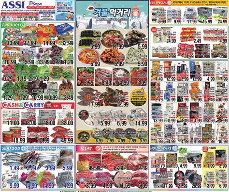 Assi plaza weekly ad. Was impressed with the size of the market, as I am used to H Mart for Asian products. Found my pomegranates in June : ) I found they have a lot more english labels than H Mart whi 