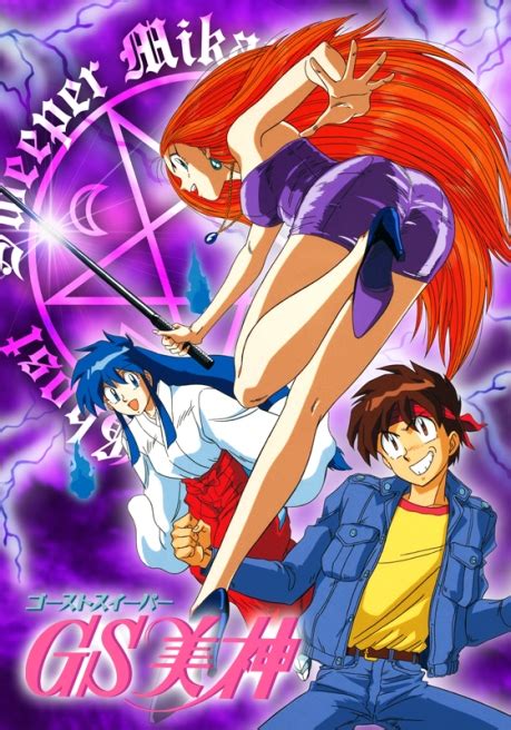 Assistir Ghost Sweeper GS Mikami online - todas as temporadas