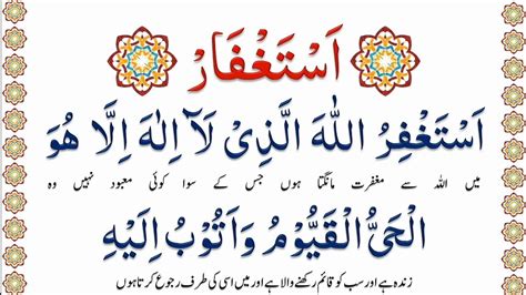 Astaghfar ki fazilat in quran.  Share Sort by: Best Open comment sort options Best AutoModer...