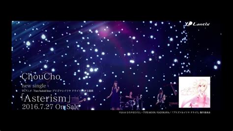 Asterism — ChouCho Last.fm