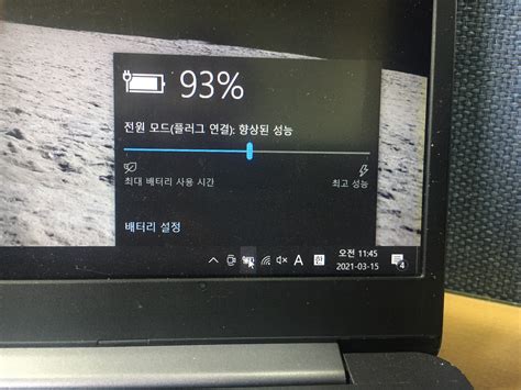 Asus 노트북 배터리 충전 안됨