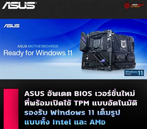 Asus rolls out Windows 11 support on older Intel CPU ... - TechSpot