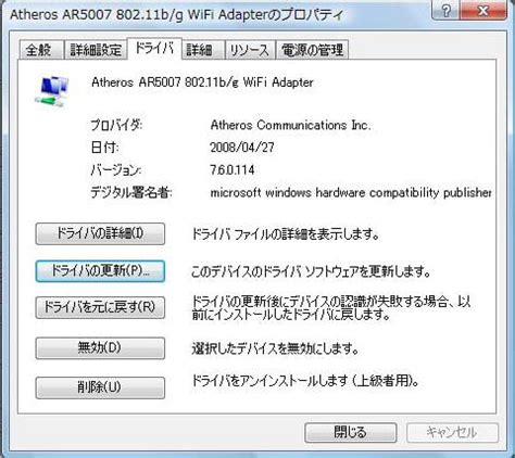Atheros ar5007 unidentified network vista.  In order to manually update...
