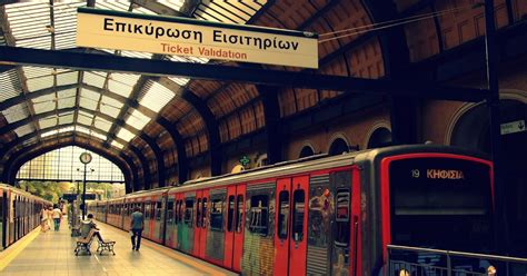 Atina metro