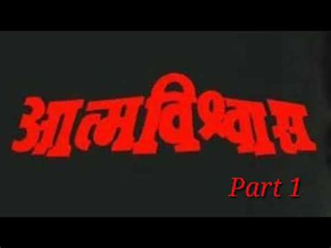 Atmavishwas in marathi. .  <a href=https://ballards.5stardesigners.net/assets/uft9/rock-climb...