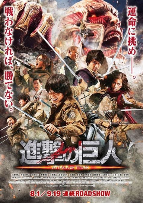 Attack on titan part 1 movie. Fanboys/fan-girls on here rating this film 1's have noticeably a lot of impractical whines concerning the film. They simply are expecting a 600 hour TV animation series to be summed up in 90mins. It doesn't take someone who has worked on a film to realize that is … 