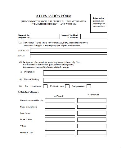 Attestation Form Free Download