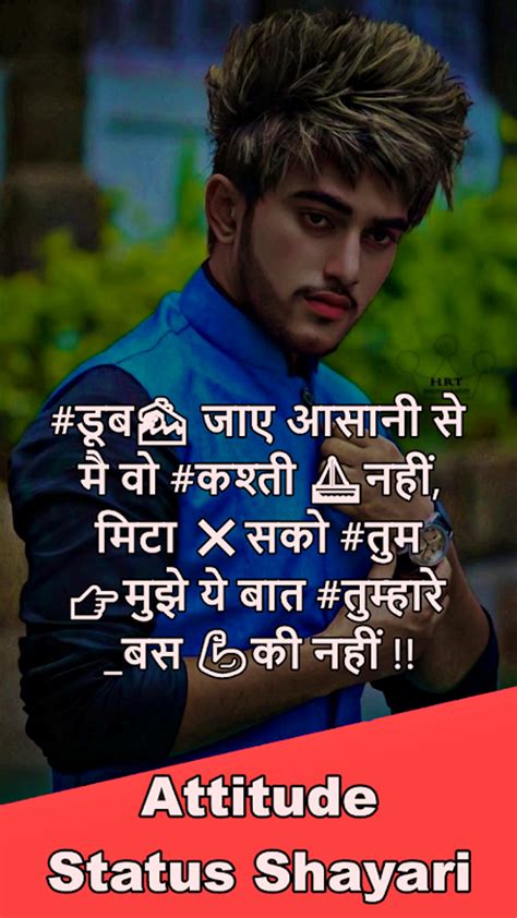 Attitude Shayari APK Download for Android 