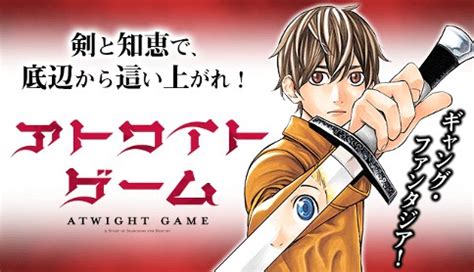 Atwight Game Fantasy, termina il manga