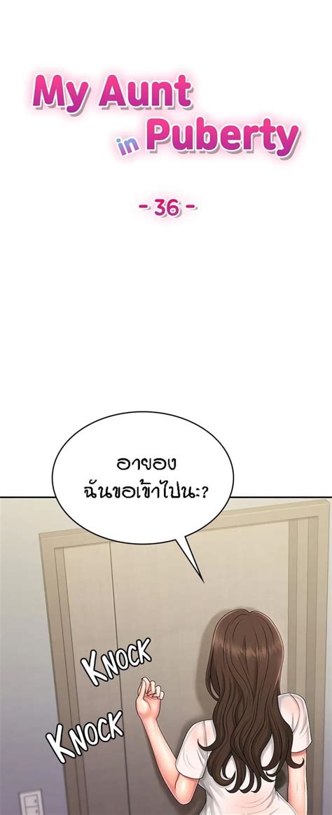 Aunt Puberty 53 Manhwa Thai