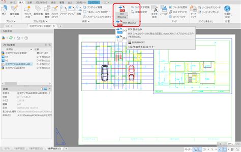 AutoCAD2015でPDFアンダーレイで読み込んだPDFの枠を非表 …