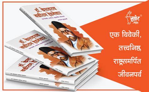 Autobiography of book in marathi