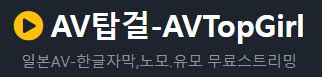 Av탑걸 AV탑걸강남OP강남OP신림오피⊌강남OP에볼루션≅서울대오피 TellyChakkar Logo Follow Us