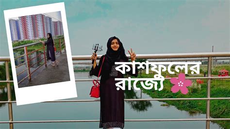 Ava Harry Video Dhaka
