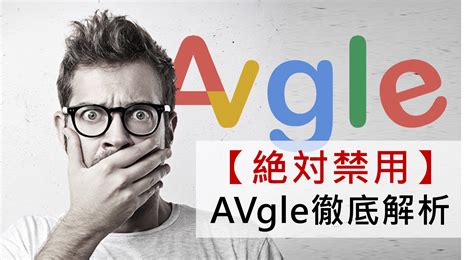 For customers of. . Avgle