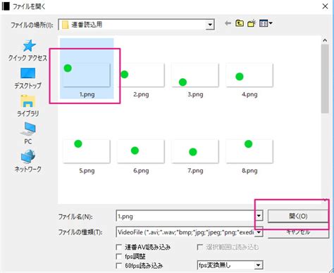 Aviutlで連番の動画をまとめて取り込む Qiita