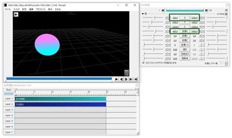 Aviutlのカメラ制御で水平垂直移動 Parallelcamera Flapper