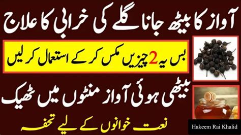 Awaz ka beth jana. .  ...