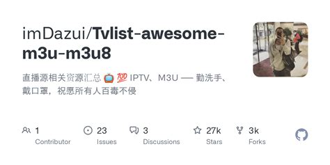 Awesome iptv.  Contribute to imDazui/Tvlist-awesome-m3u-m3u8 development by creating ...