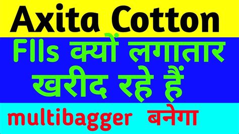 Axita Cotton Share Price