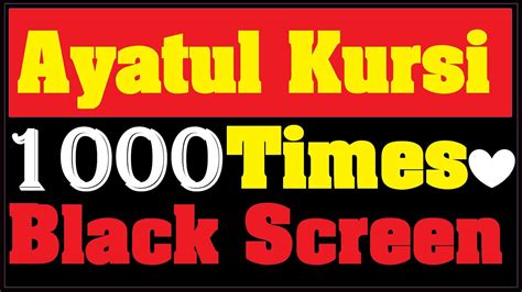 Ayatul Kursi 100 times - آیت الکرسی 100 بارThis channel will help everyone feel special :))Don't forget to subscribe and hit bell icon to get notification of.... 