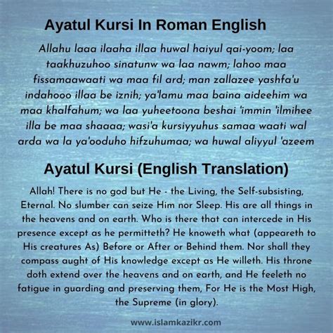 Ayatul kursi english. Virtues of reciting Ayat al-Kursi 1. Asma' bint Yazid (may Allah be pleased with her) reported, ' I heard the Messenger of Allah (peace and blessings be upon him) say about these two following Ayahs, i.e, verses: "Allah! There is no god but He - the Living, The Self-subsisting, Eternal. [2:255], And, Alif Lam Mim, Allah! 