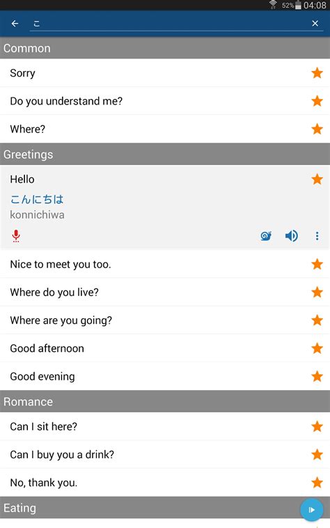 Azeri Basic Phrases APK Download for Android 