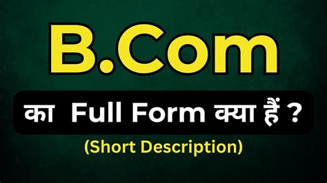 B COM Full Form YouTube