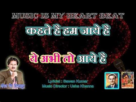 BARKHA RANI JARA JAMKE BARSO-KARAOKE WITH HINDI LYRICS …