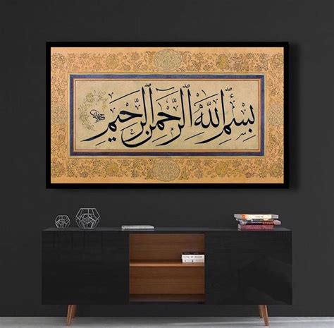 Basmala Calligraphy Wall Art, Ornate Gold Medallion Spiritual Decor ... - muktibox.com