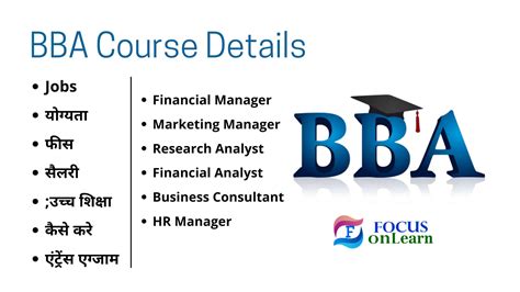 BBA Course Detail in Urdu & Hindi Scope of BBA - YouTube