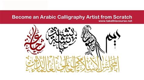 Become an Arabic Calligraphy Artist from Scratch - Udemy - muktibox.com