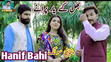 BHUL GAYE YAAR PURANE - video Dailymotion