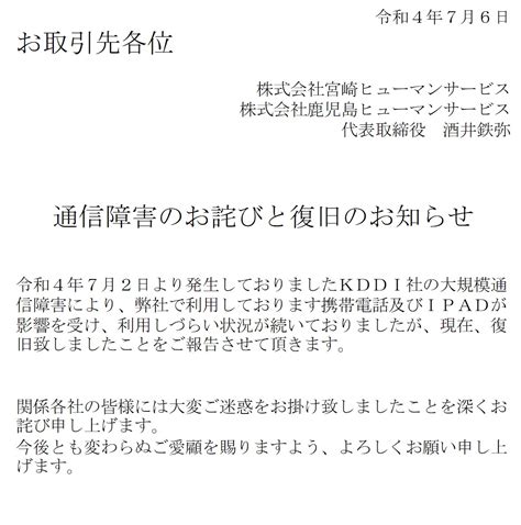 BIGLOBE on Twitter: " メールサービス障害復旧のお知らせ …