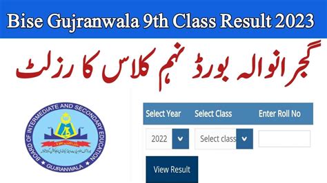 BISE Gujranwala Board Inter 11th 12th Class Result 2024 FA FSc