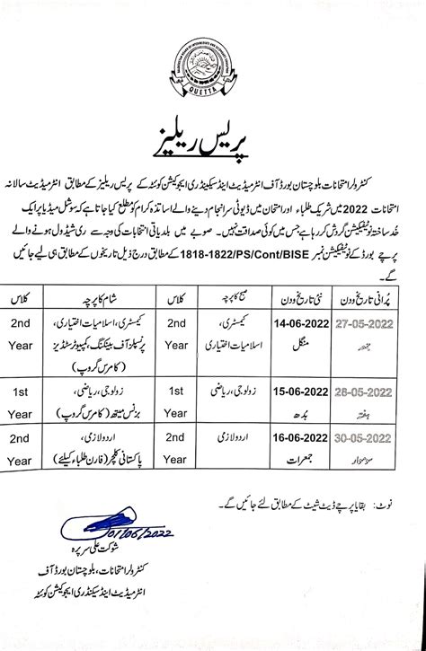 BISE Quetta Board Admissions 2024 bisequetta Online - Result.pk