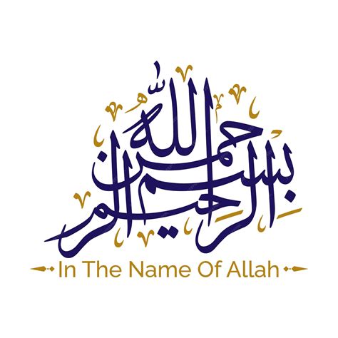 Bismillah Blue - Etsy - muktibox.com