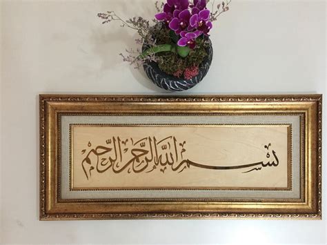 Bismillah Wood Decor&Islamic Wall Art, Basmala Wall Decor, Islamic ... - muktibox.com