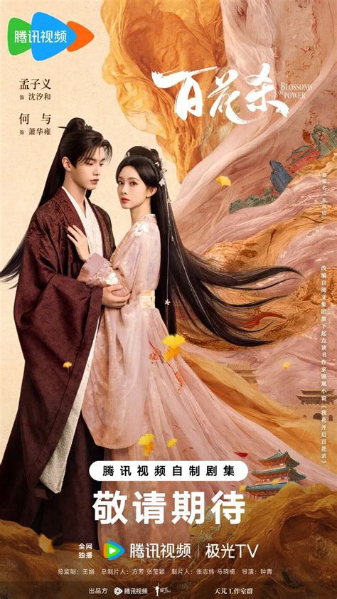 Blossoms Of Power : Bab 476-500 - wintechmobiles.com