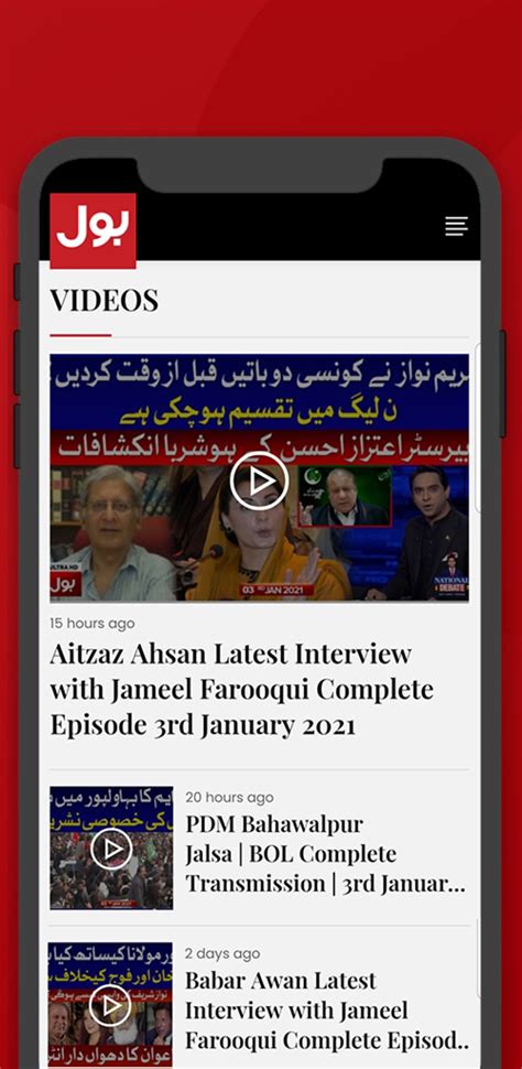 BOL News APK Download for Android 